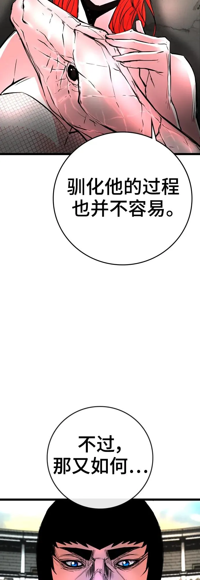 第2季 第38话 第76页