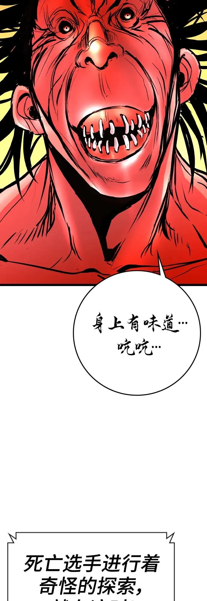 第2季 第38话 第79页