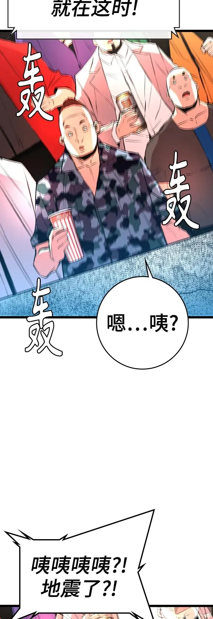 第2季 第38话 第80页