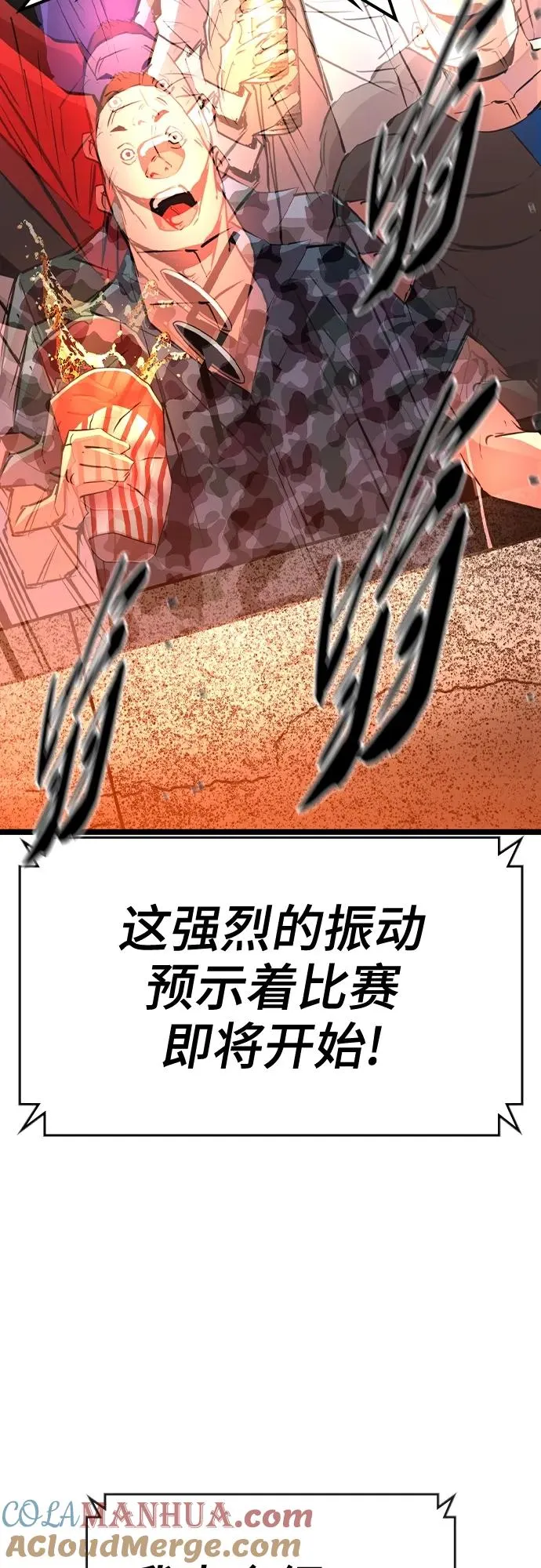 第2季 第38话 第81页