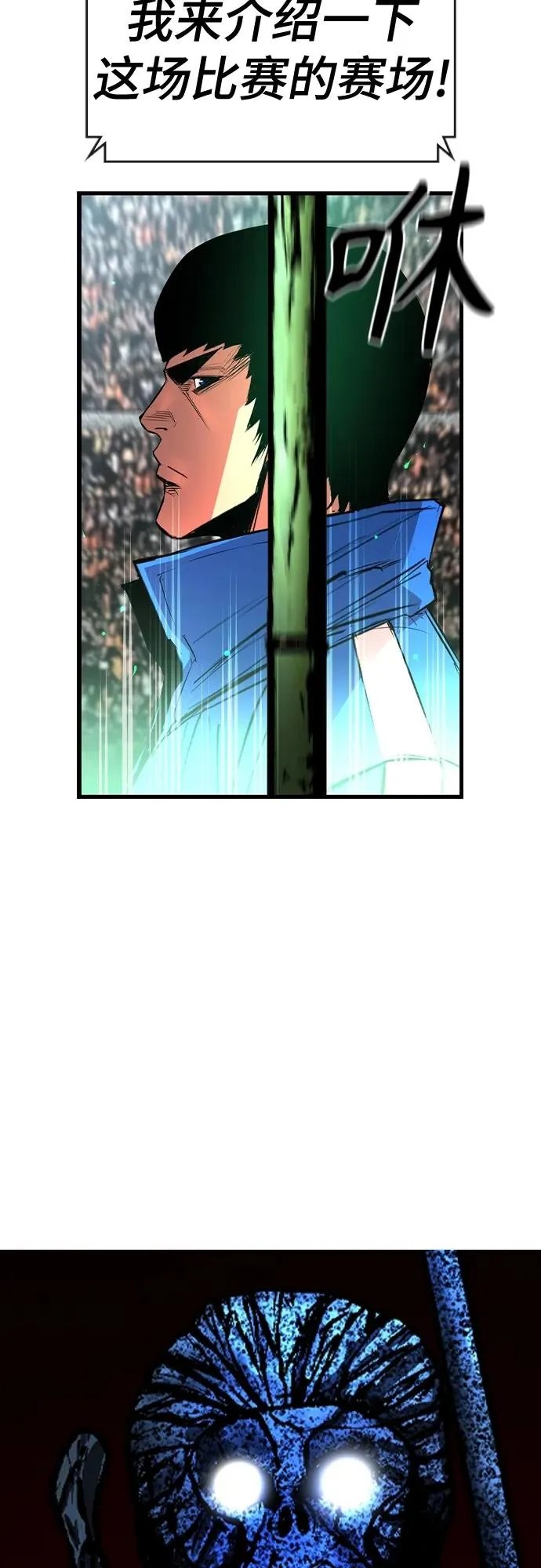 第2季 第38话 第82页