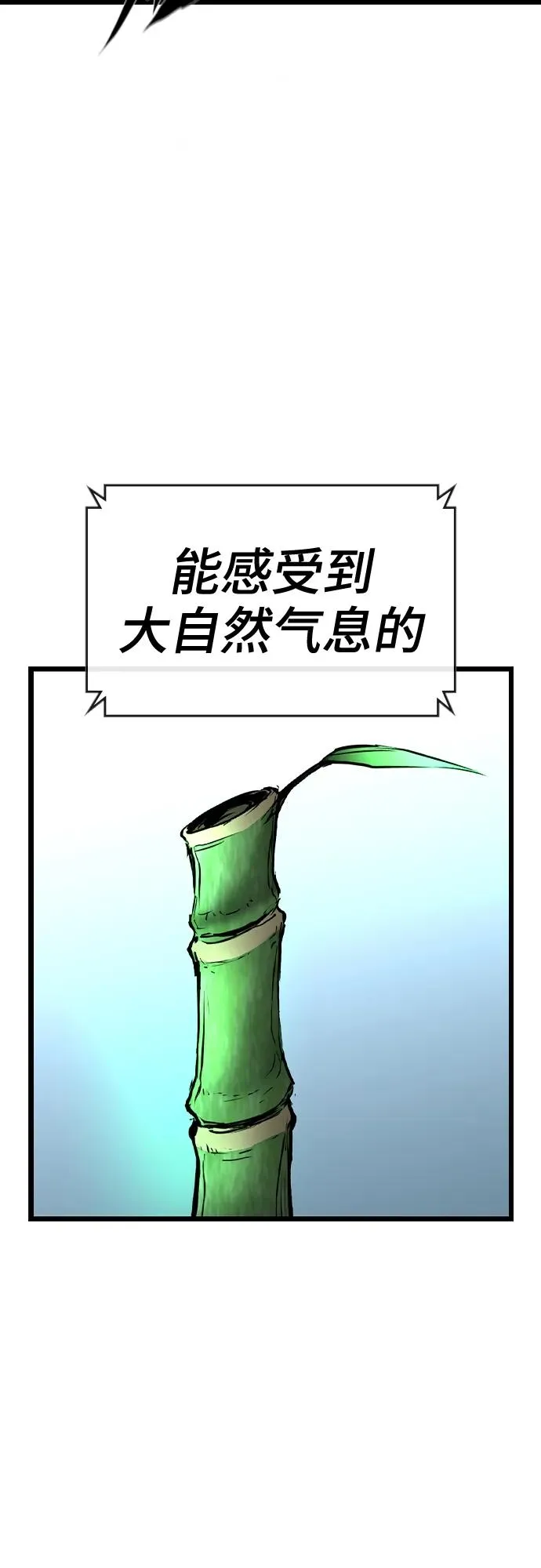 第2季 第38话 第84页