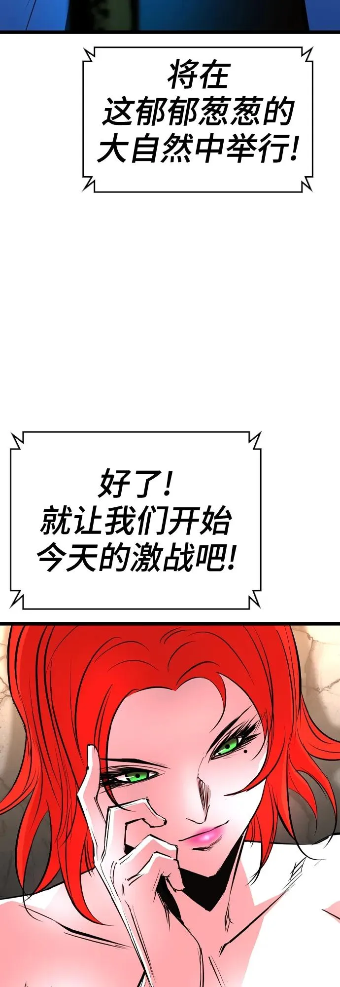 第2季 第38话 第87页