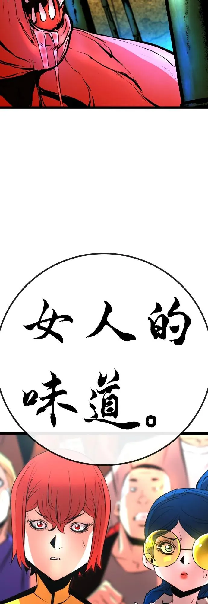 第2季 第38话 第94页