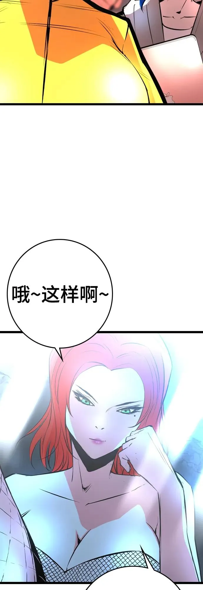 第2季 第38话 第95页