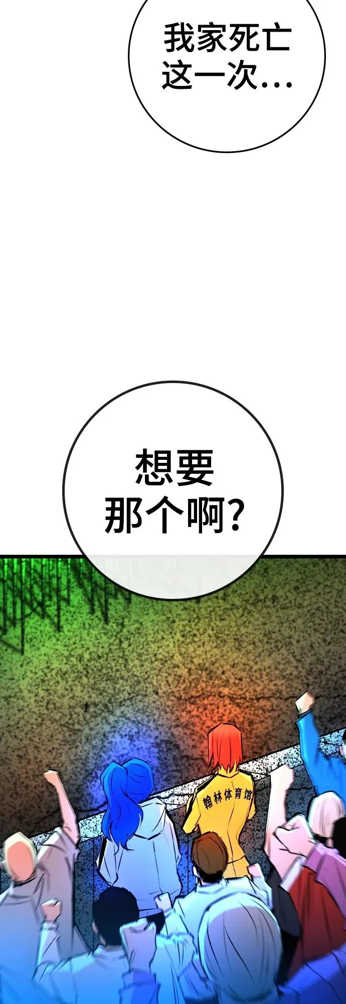 第2季 第38话 第96页