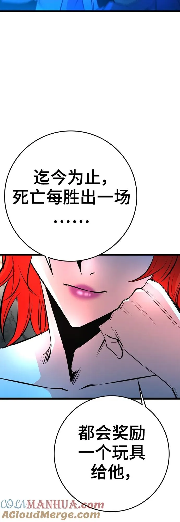 第2季 第38话 第97页