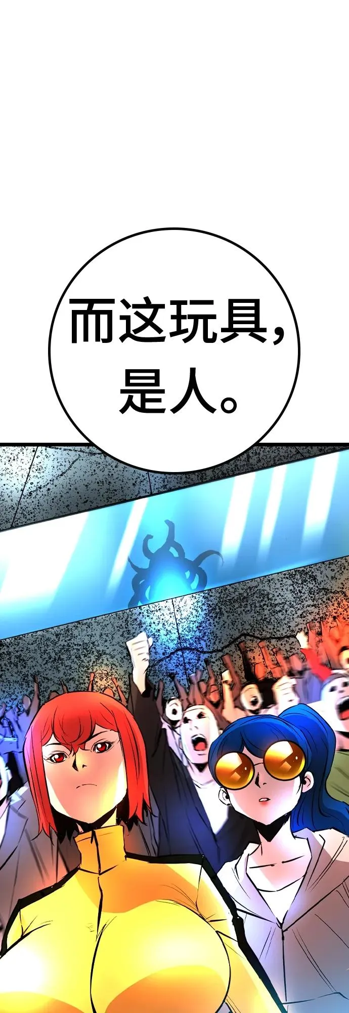 第2季 第38话 第98页