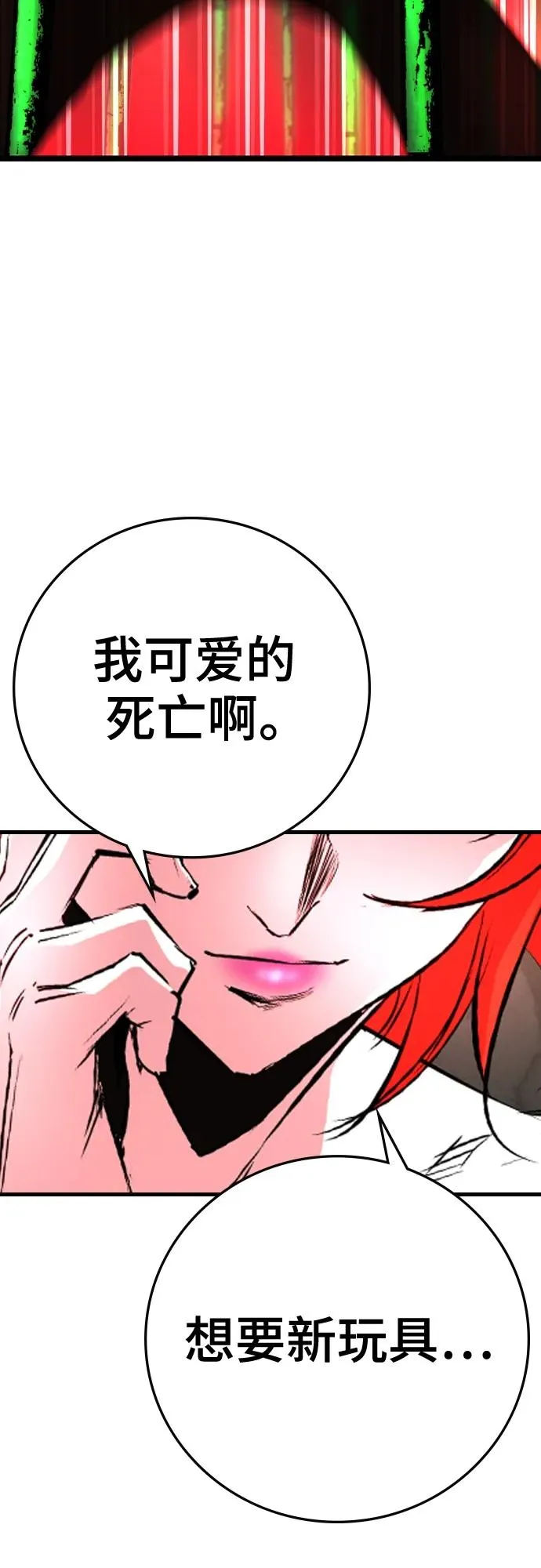 第2季 第38话 第100页