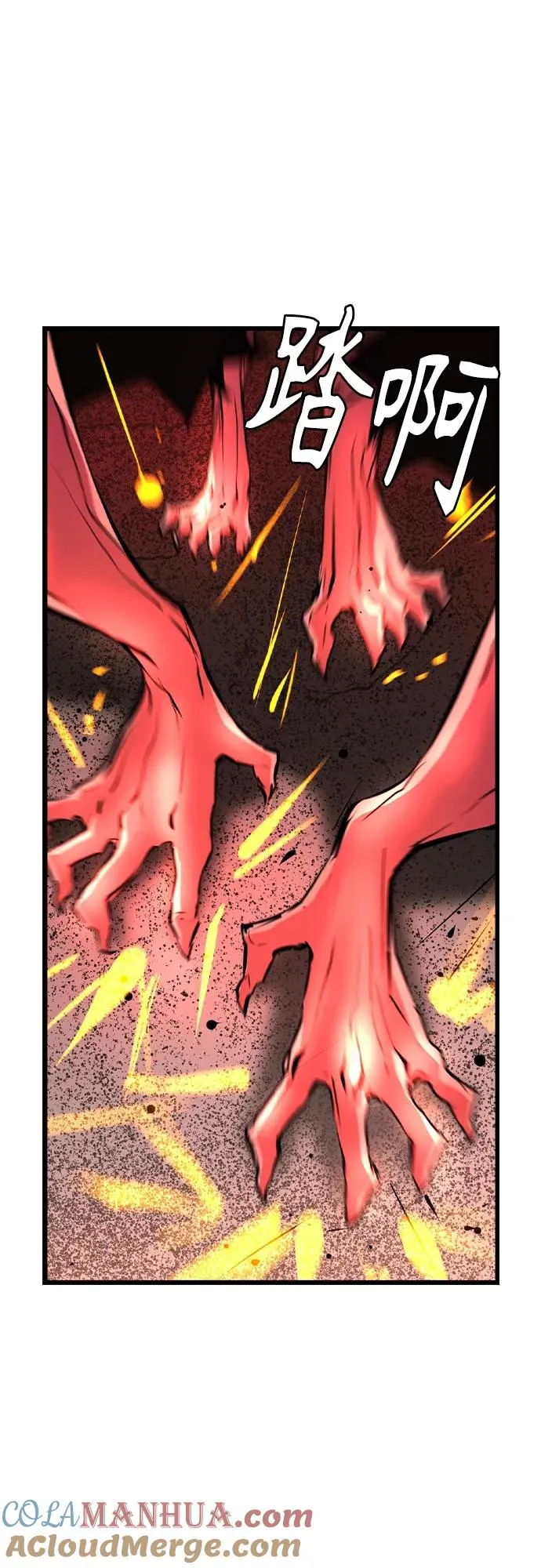 第2季 第38话 第101页