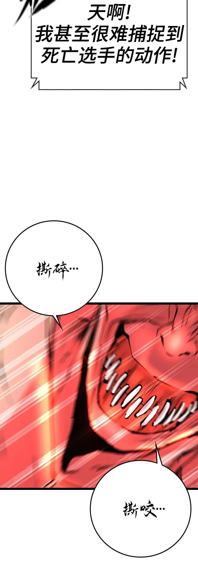 第2季 第38话 第103页
