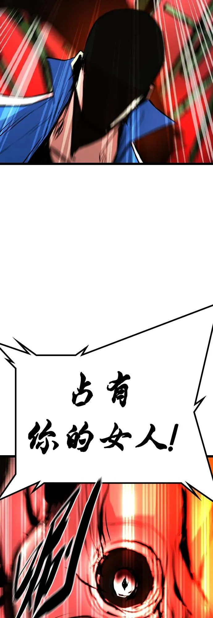 第2季 第38话 第108页