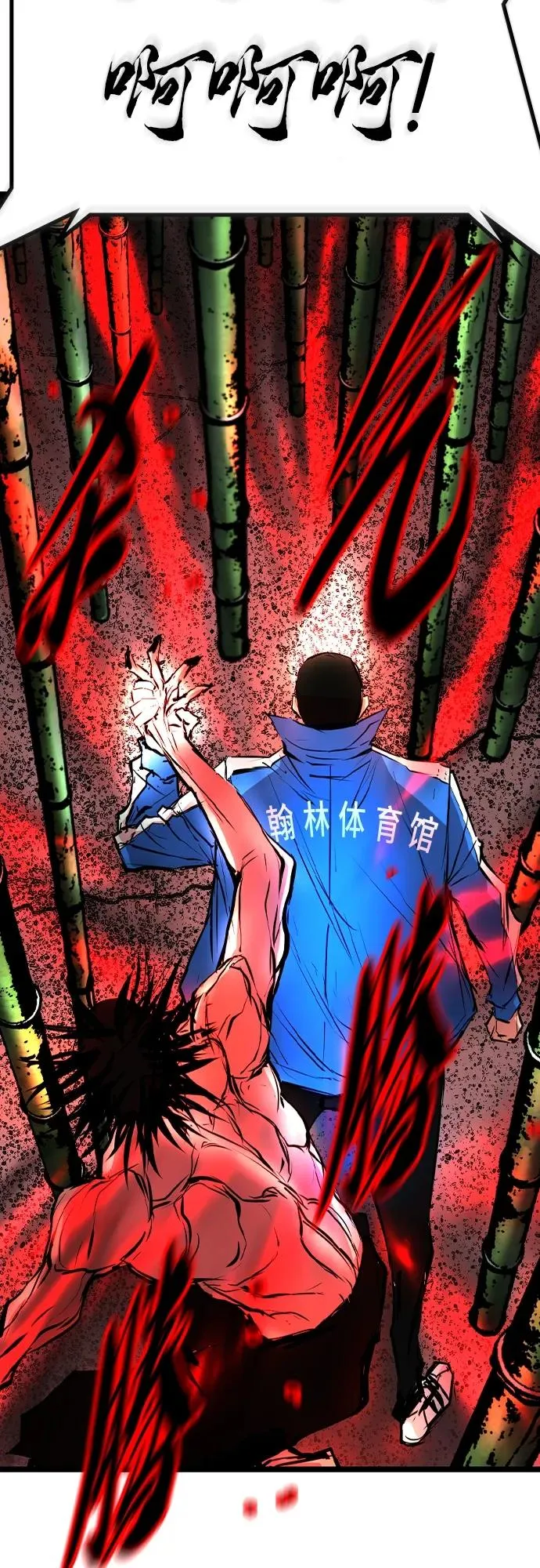 第2季 第38话 第114页