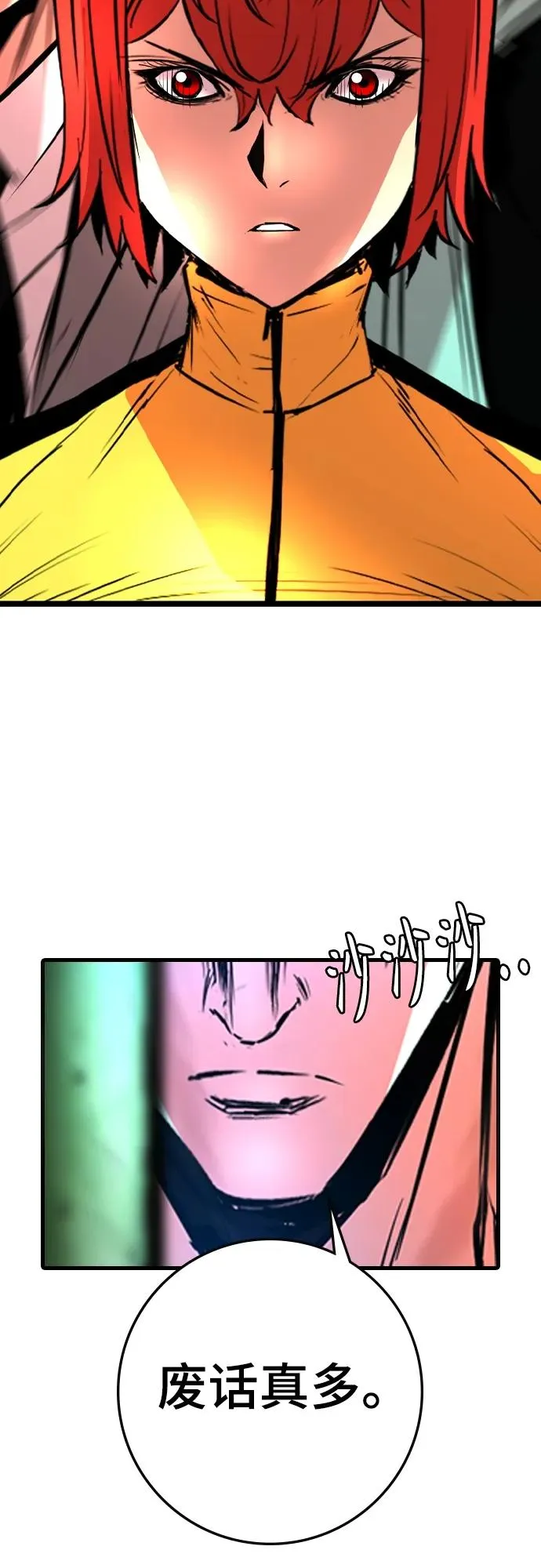 第2季 第38话 第116页