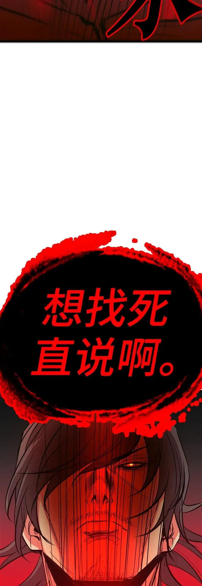 第2季 第38话 第118页