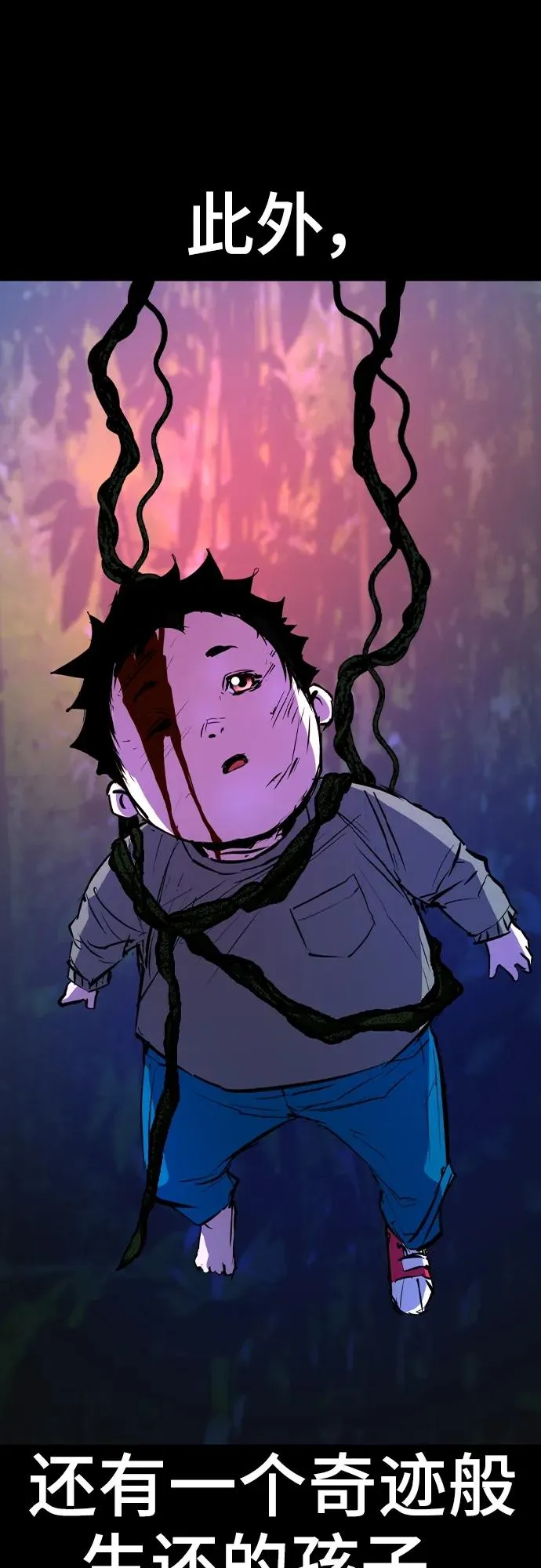 第2季 第39话 第6页
