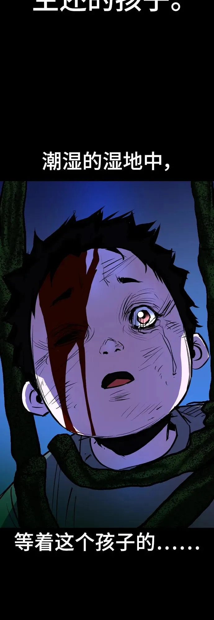 第2季 第39话 第7页