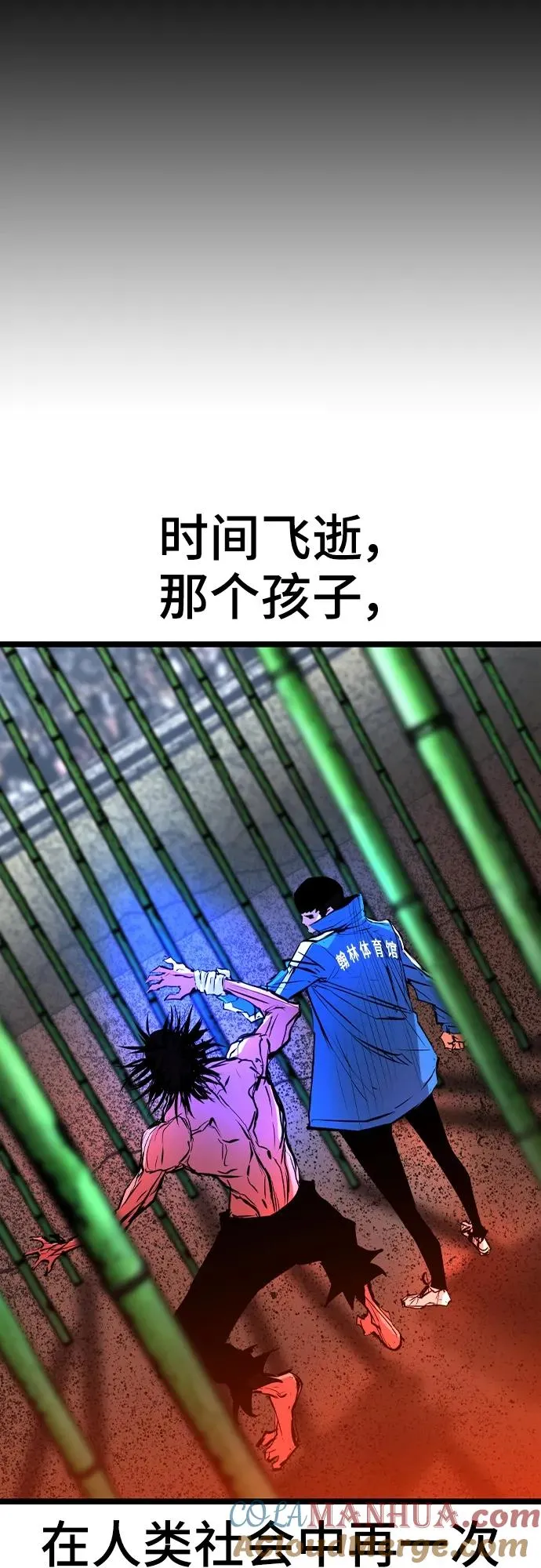 第2季 第39话 第9页