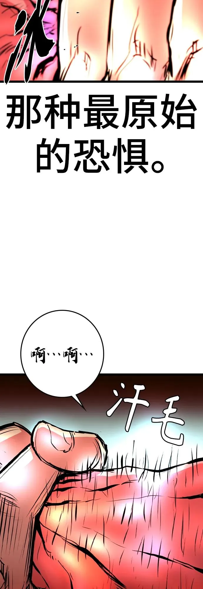第2季 第39话 第11页