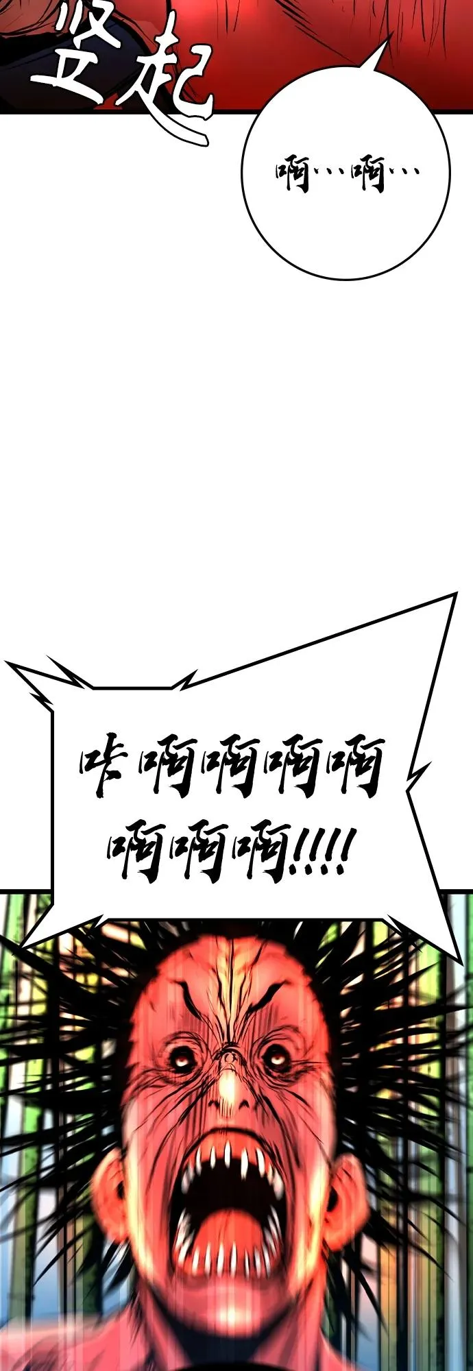 第2季 第39话 第12页