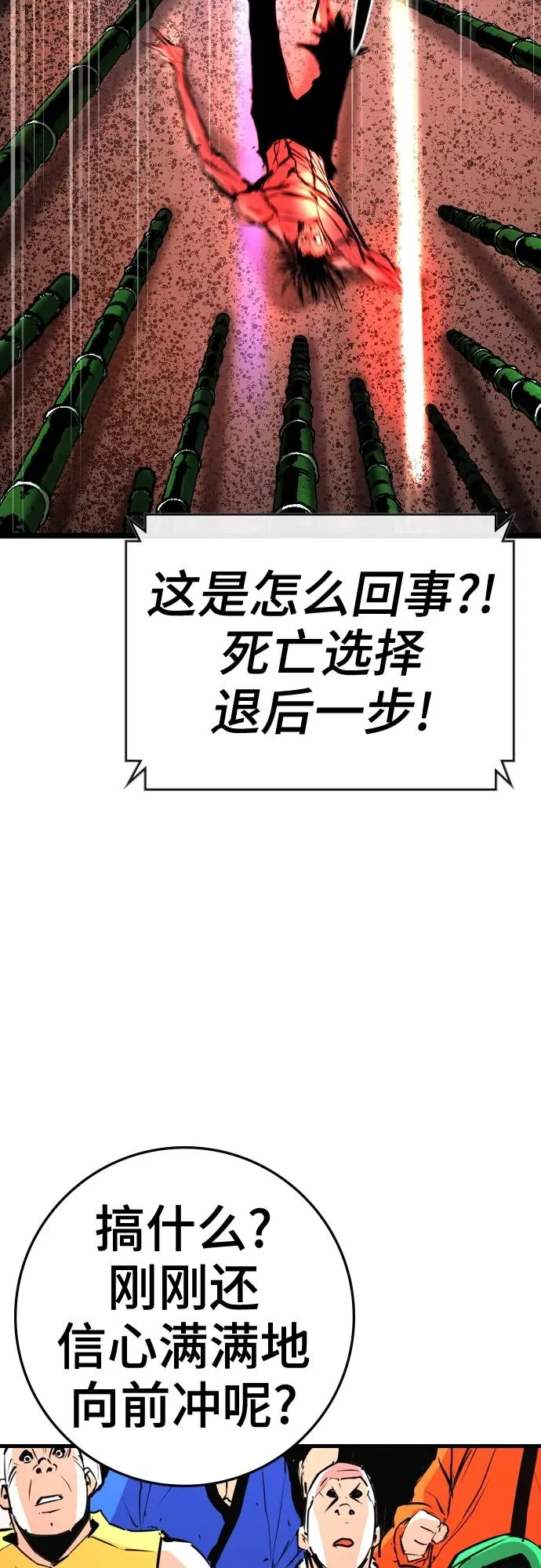 第2季 第39话 第14页