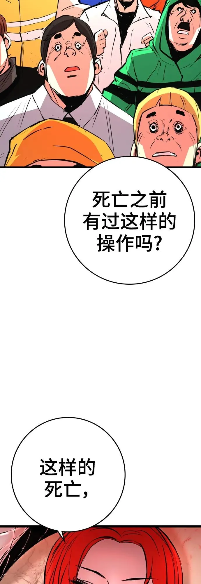 第2季 第39话 第15页