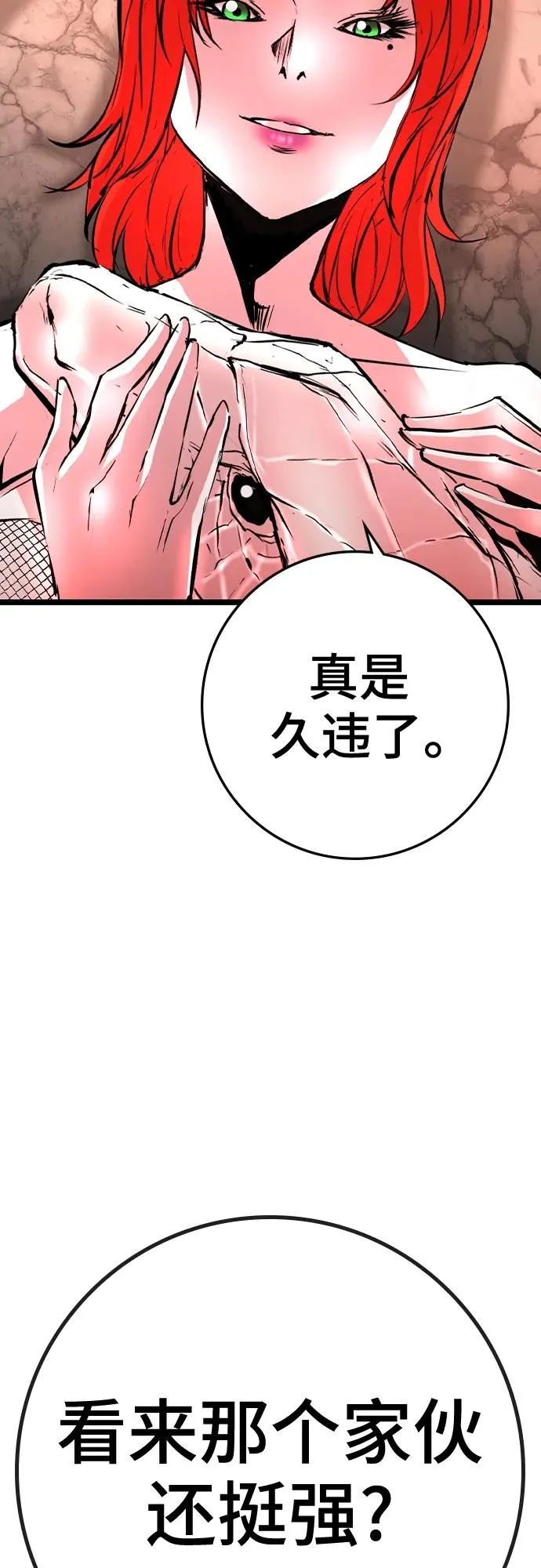 第2季 第39话 第16页