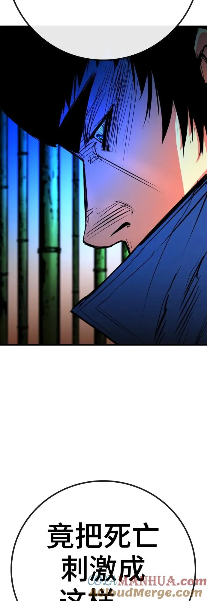 第2季 第39话 第17页