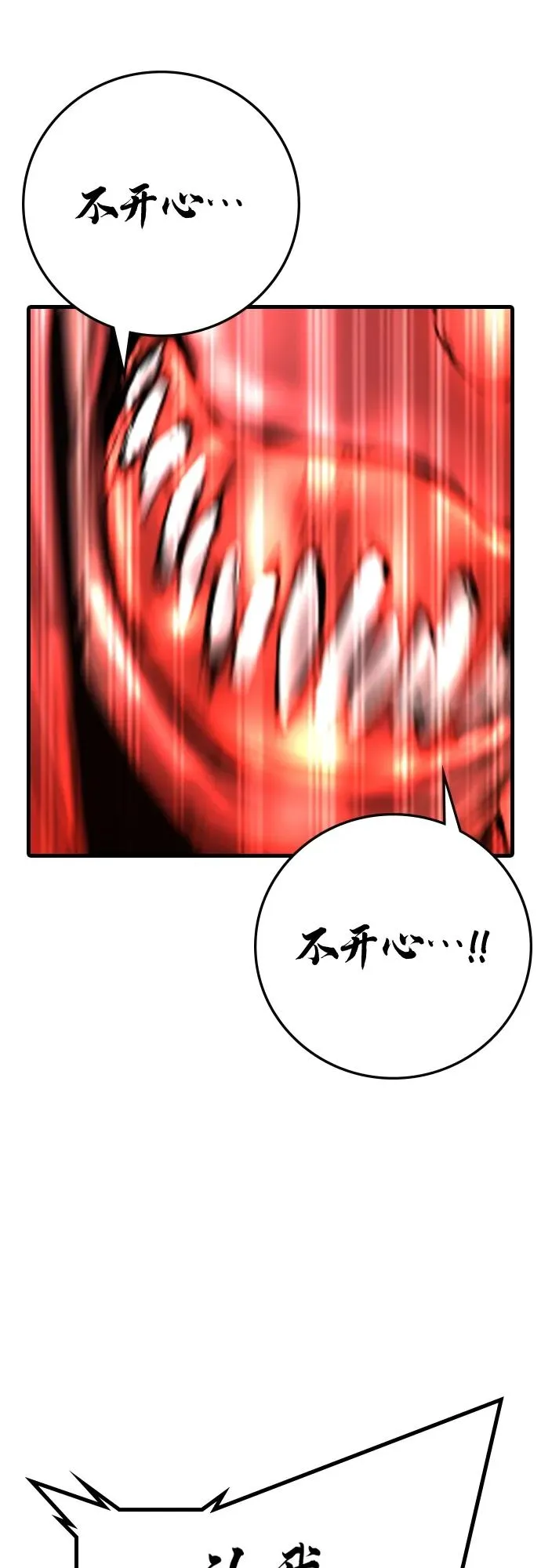 第2季 第39话 第19页