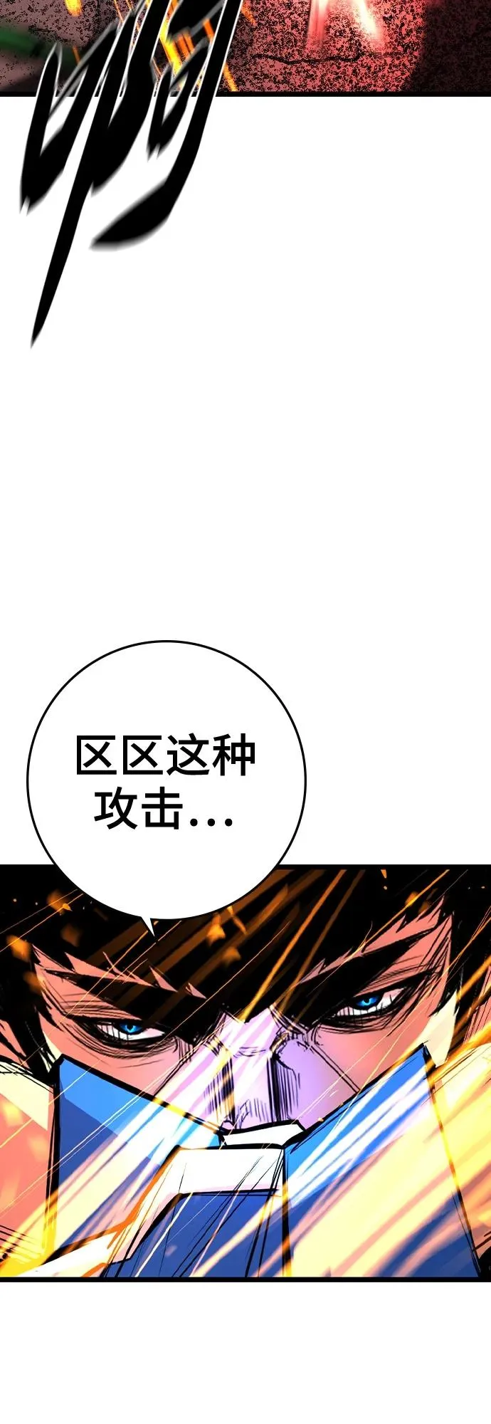 第2季 第39话 第22页