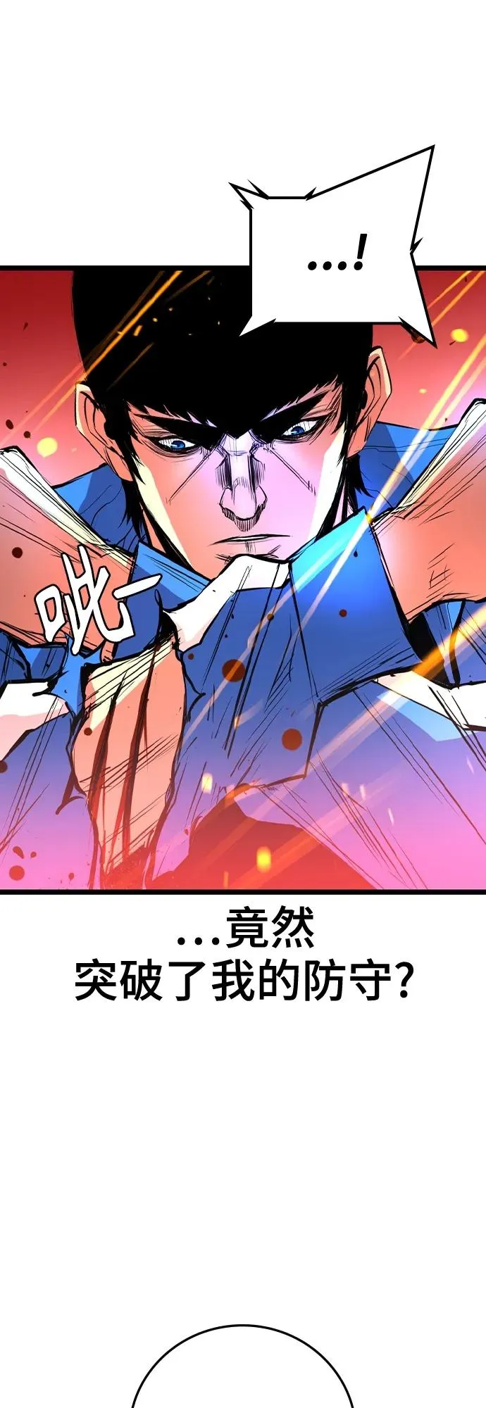 第2季 第39话 第23页