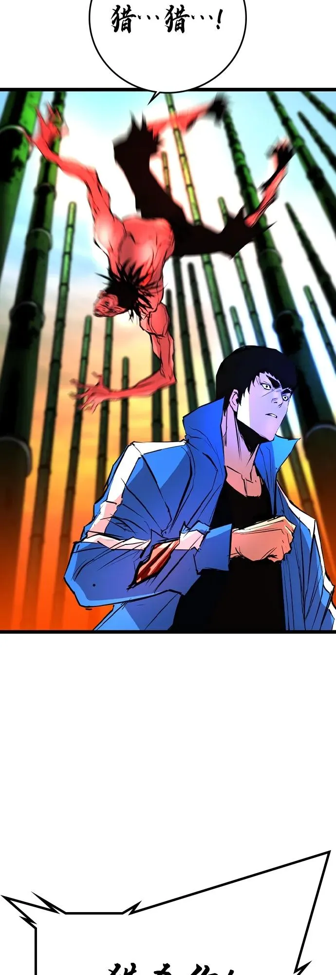 第2季 第39话 第24页