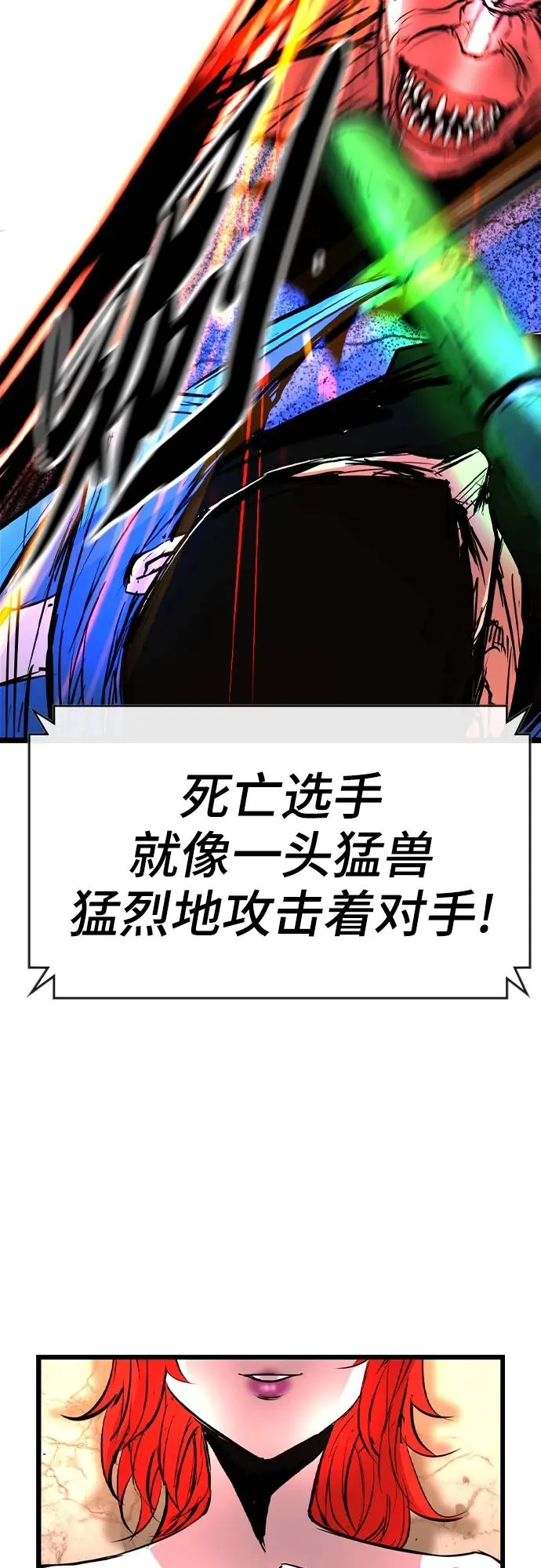 第2季 第39话 第26页