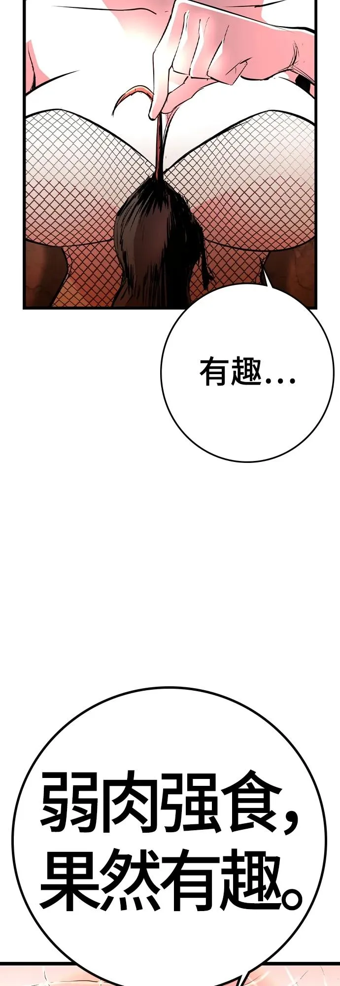 第2季 第39话 第27页
