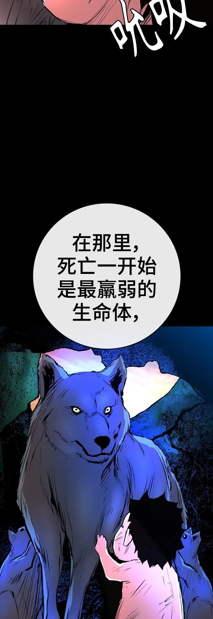 第2季 第39话 第30页