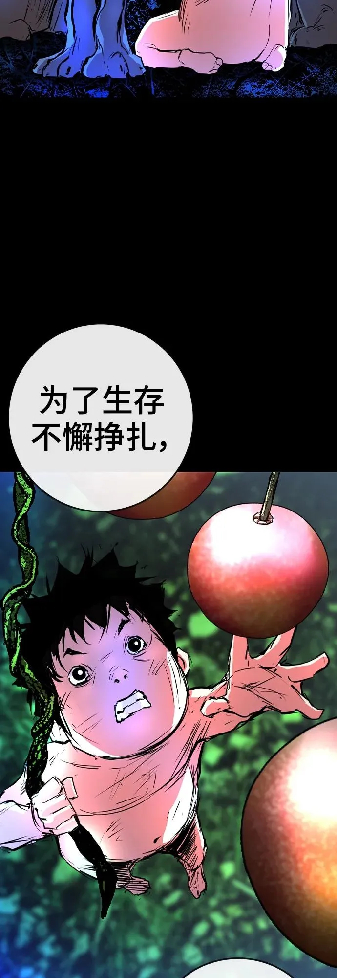 第2季 第39话 第31页
