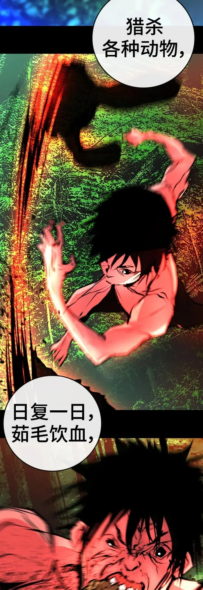 第2季 第39话 第32页