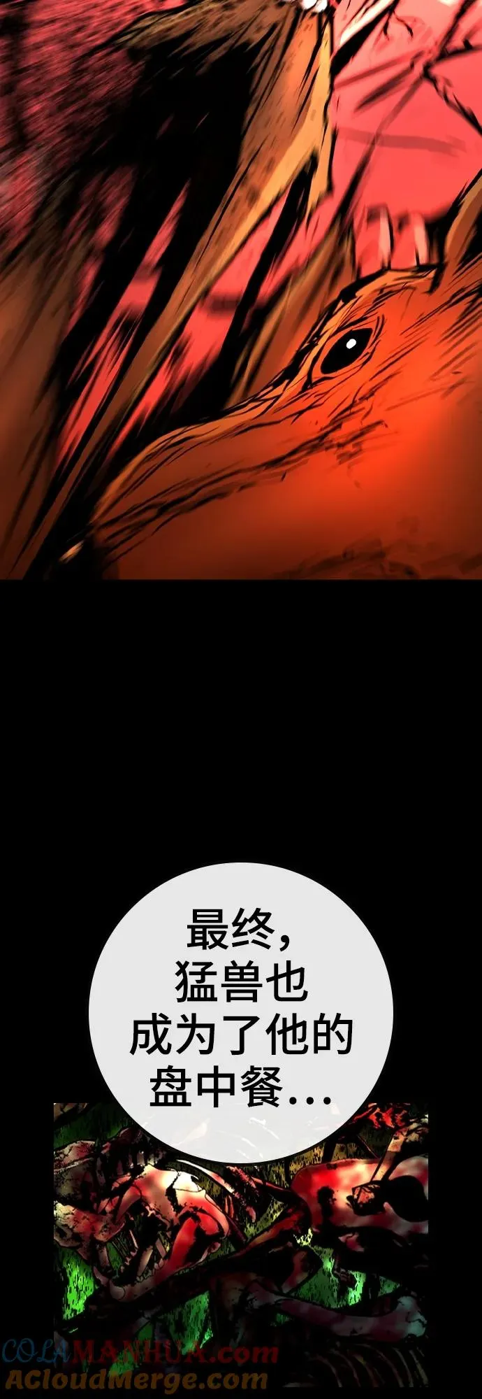 第2季 第39话 第33页