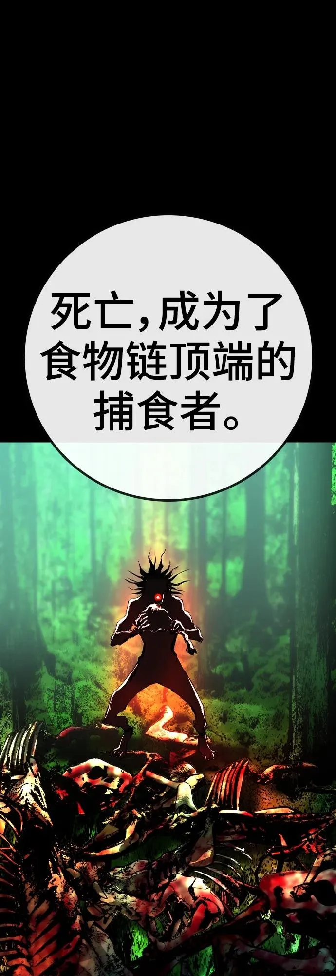 第2季 第39话 第34页