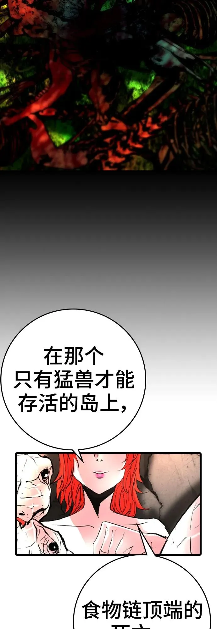 第2季 第39话 第35页