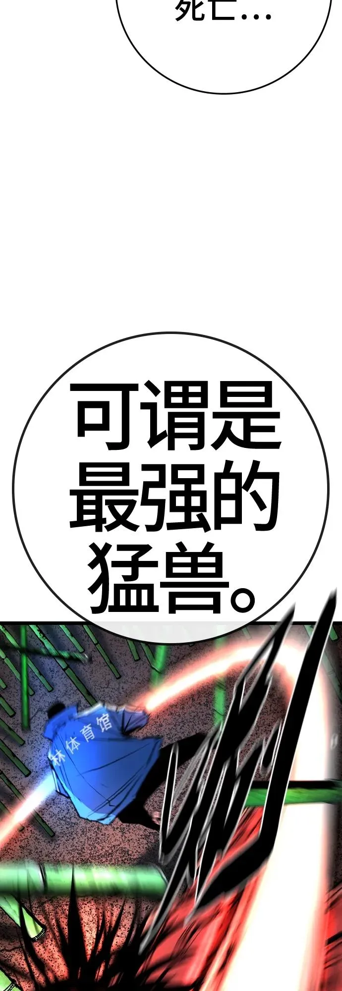 第2季 第39话 第36页