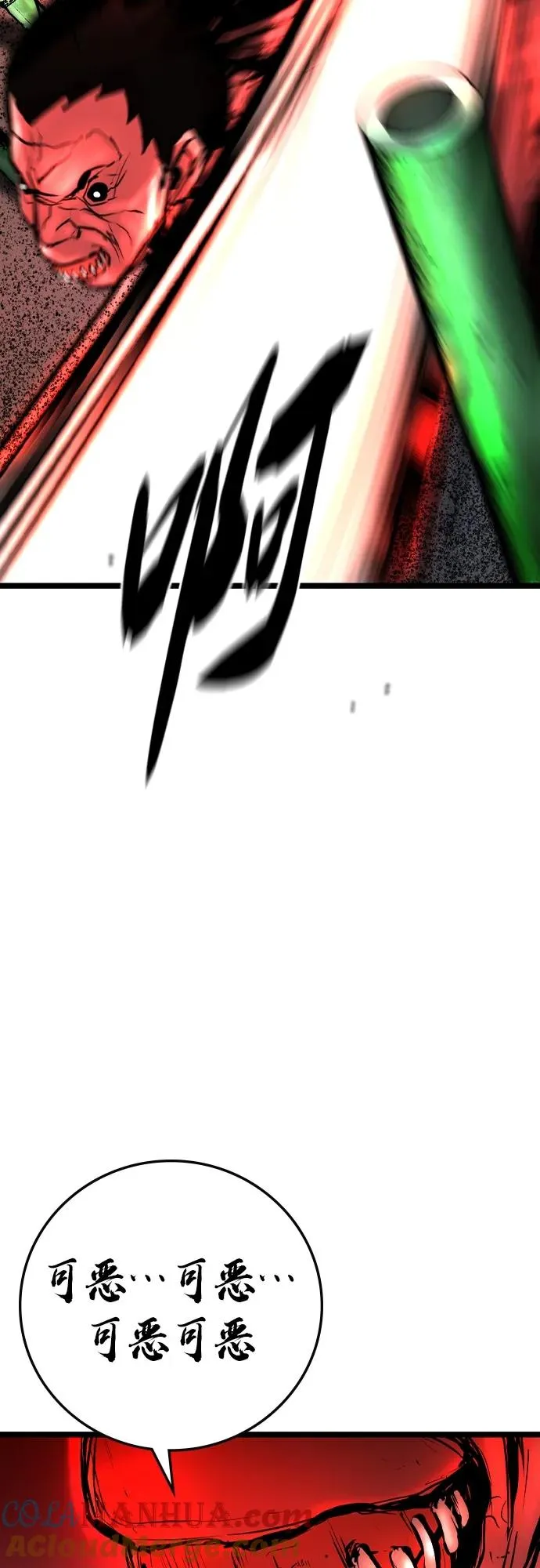 第2季 第39话 第37页