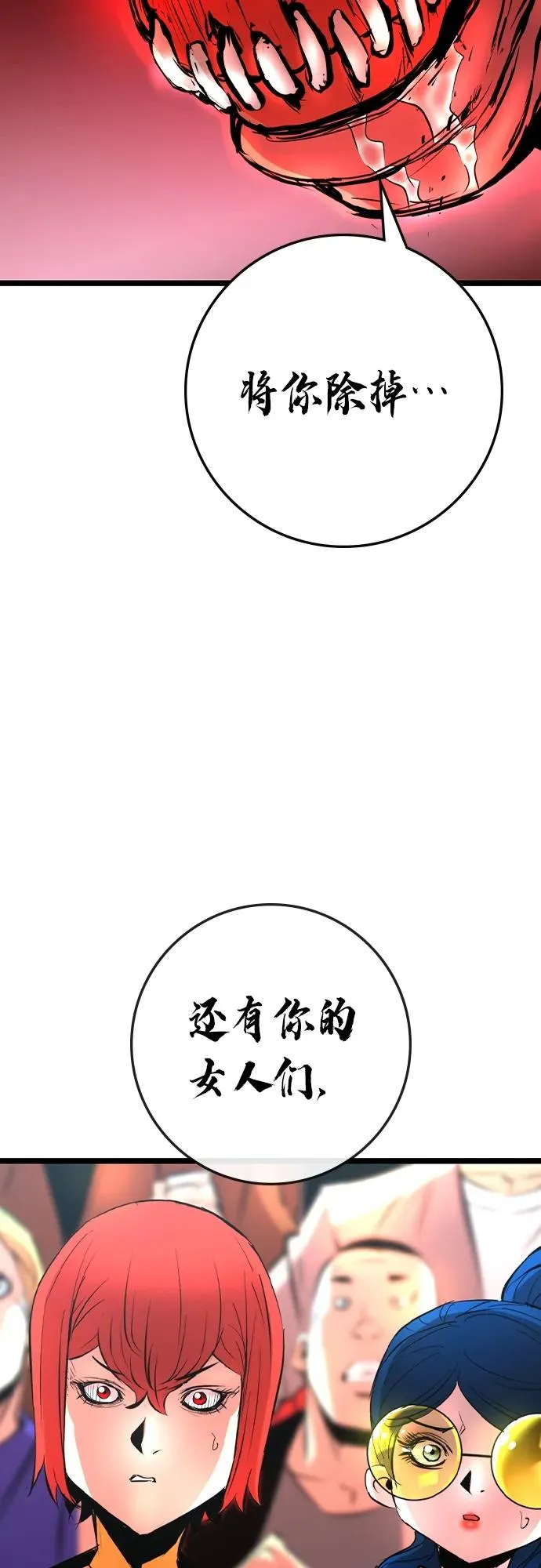 第2季 第39话 第38页