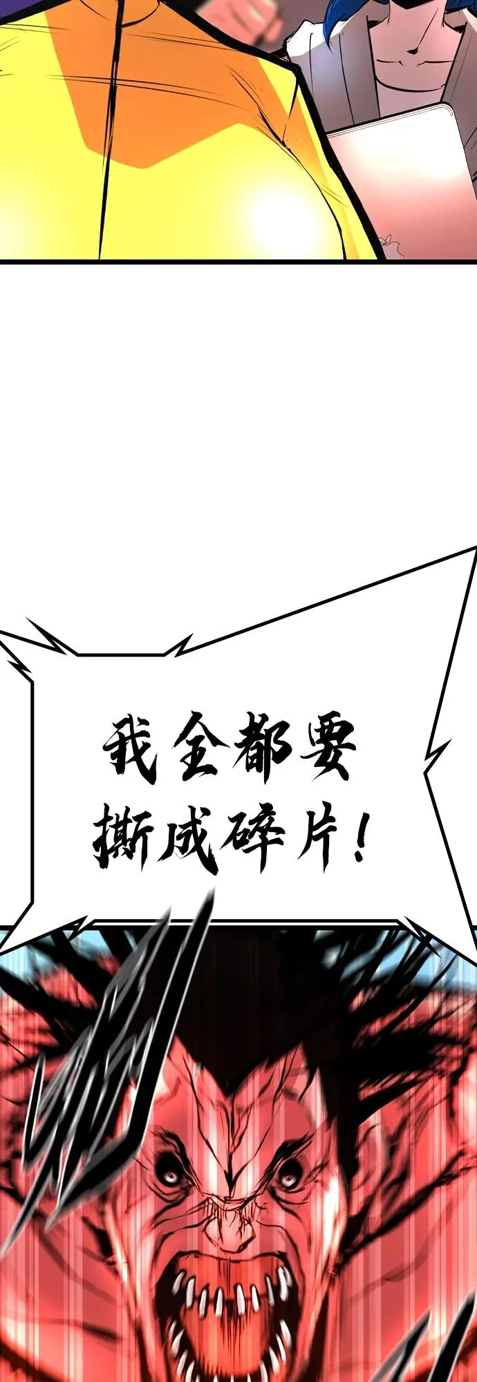 第2季 第39话 第39页