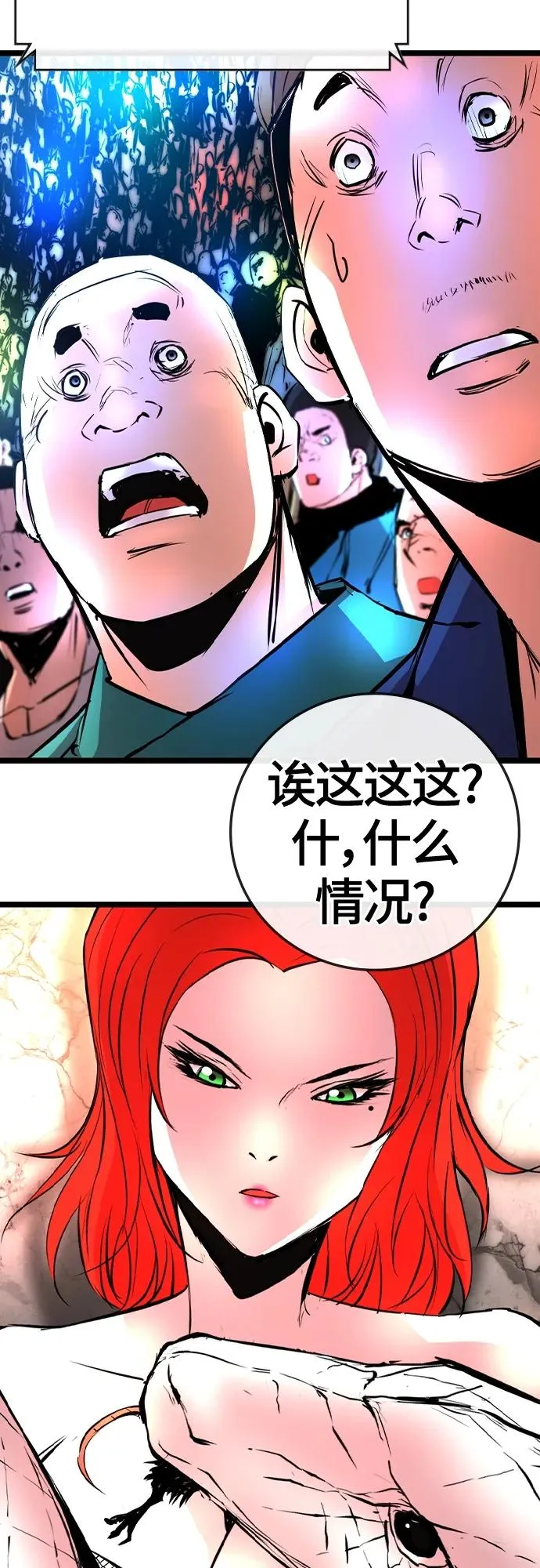 第2季 第39话 第43页