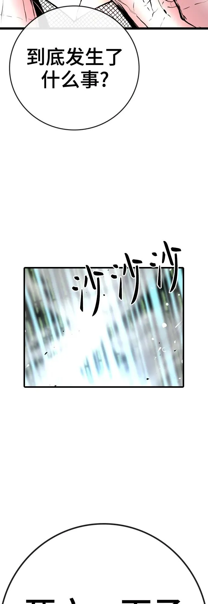 第2季 第39话 第44页