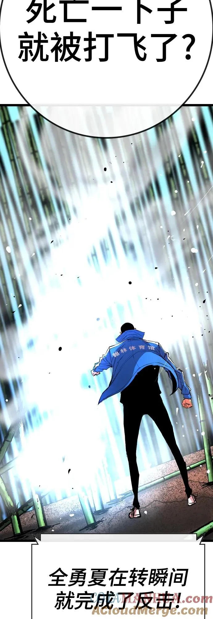 第2季 第39话 第45页