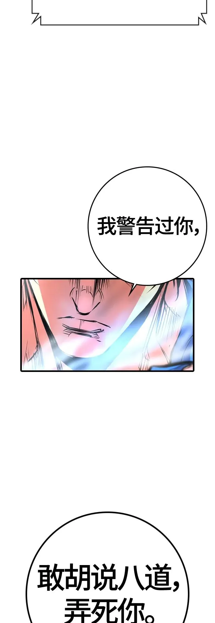 第2季 第39话 第46页