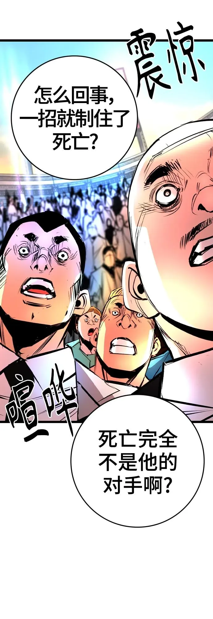 第2季 第39话 第48页