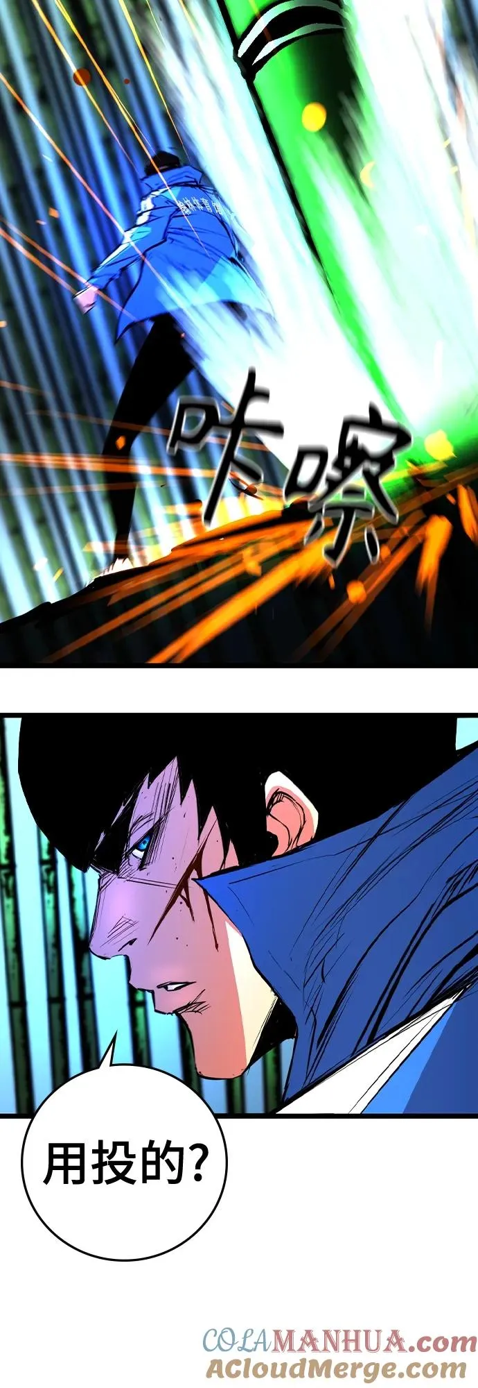 第2季 第39话 第53页
